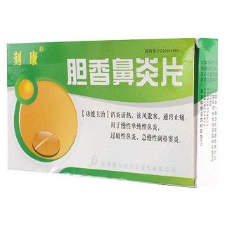 膽香鼻炎片(刻康) 膽香鼻炎片(刻康)