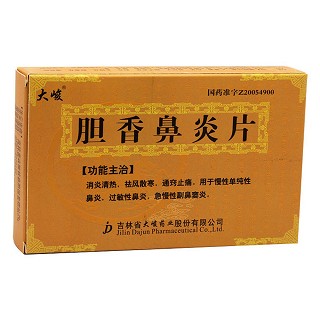 膽香鼻炎片(大峻)