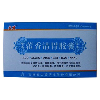 藿香清胃膠囊(大峻)