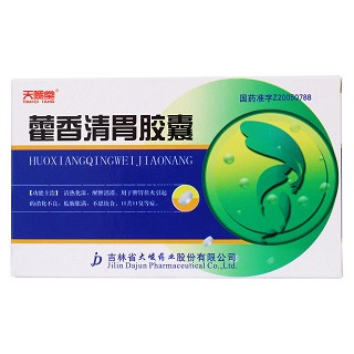 藿香清胃膠囊價(jià)格 藿香清胃膠囊價(jià)格