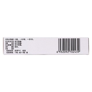 藿香清胃膠囊(0.32g*12s*2板) 藿香清胃膠囊(0.32g*12s*2板)