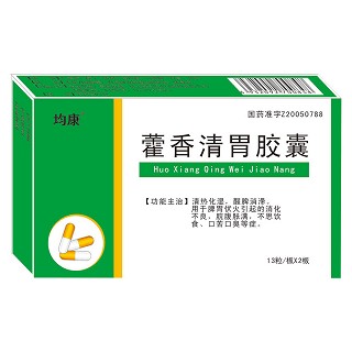 藿香清胃膠囊(均康)