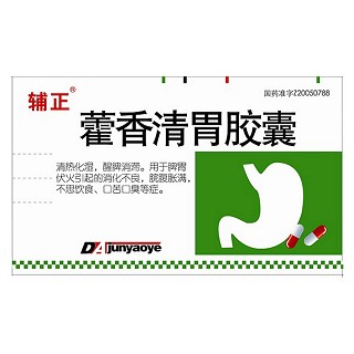 藿香清胃膠囊(輔正)