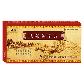 風(fēng)濕安泰片(大峻)