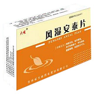風(fēng)濕安泰片(大峻)