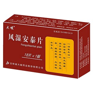 風(fēng)濕安泰片(大峻)