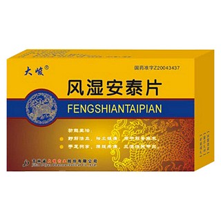 風(fēng)濕安泰片(大峻)