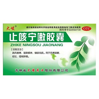 止咳寧嗽膠囊(大峻)