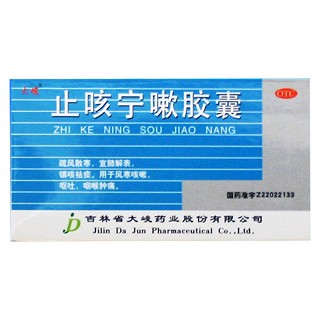 止咳寧嗽膠囊(大峻)