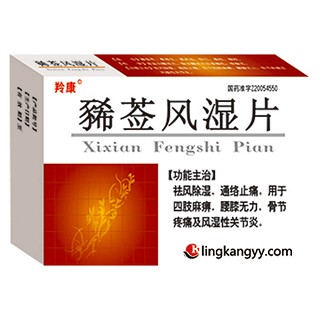豨薟風(fēng)濕片(羚康)
