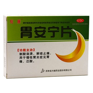 胃安寧片(刻康)