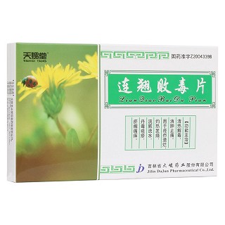 連翹敗毒片(大峻)