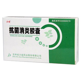 抗菌消炎膠囊(大峻)