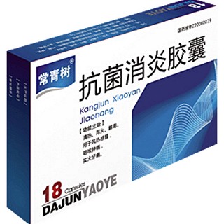 抗菌消炎膠囊(常青樹)