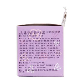 琥乙紅霉素顆粒(中和) 琥乙紅霉素顆粒(中和)