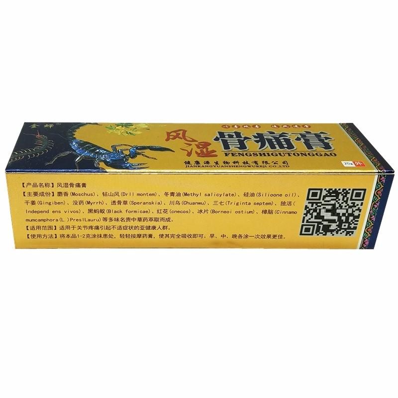風(fēng)濕骨痛膏功效作用廠家 風(fēng)濕骨痛膏功效作用廠家