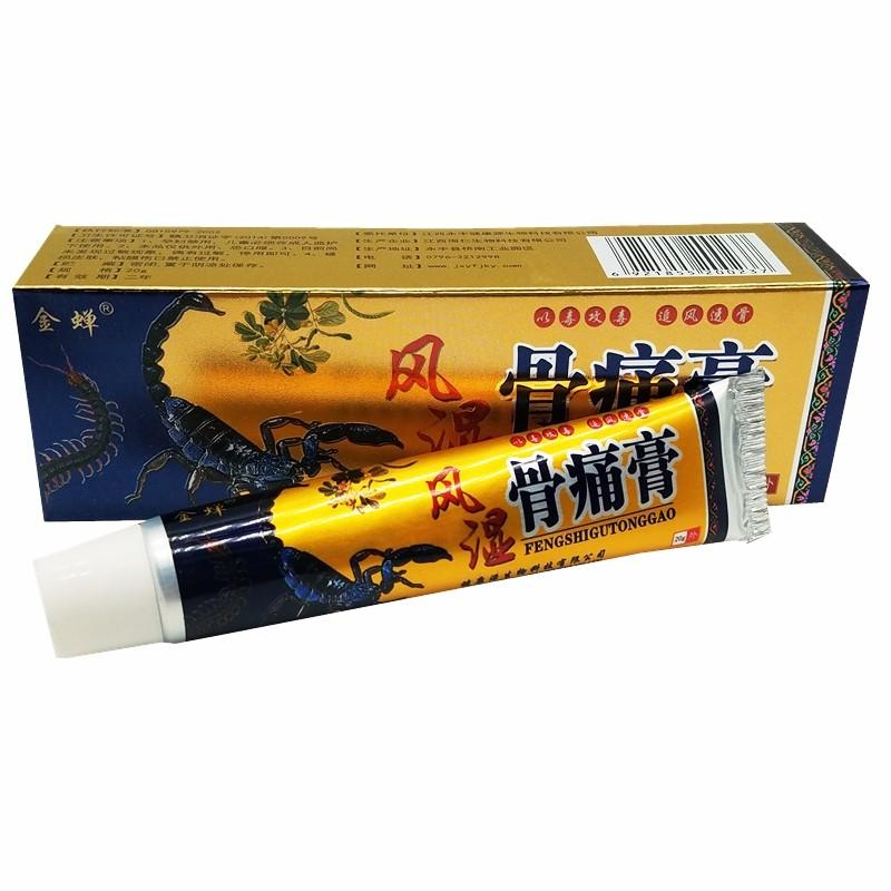 風(fēng)濕骨痛膏 風(fēng)濕骨痛膏