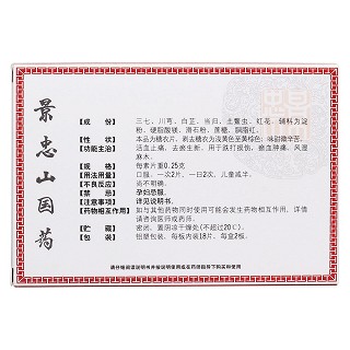 紅藥片(景忠山) 紅藥片(景忠山)