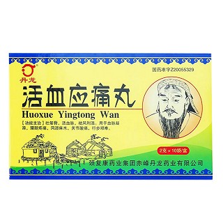 活血應(yīng)痛丸價格 活血應(yīng)痛丸價格
