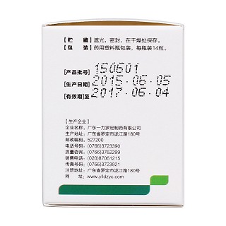 奧美拉唑腸溶膠囊(羅定) 奧美拉唑腸溶膠囊(羅定)