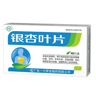 銀杏葉片(羅定)