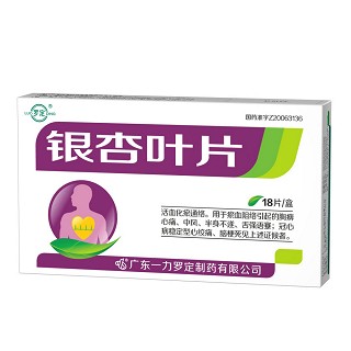 銀杏葉片(羅定)