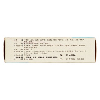 小兒感冒顆粒(新遠(yuǎn)健)