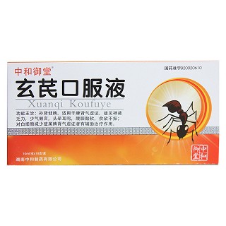 玄芪口服液(中和)