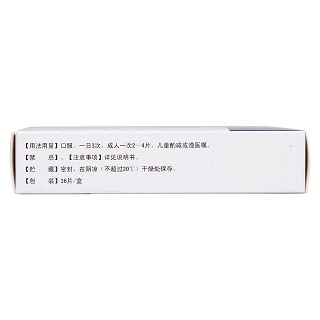 腦蛋白水解物片(6.5mg:14.4mg*36片) 腦蛋白水解物片(6.5mg:14.4mg*36片)