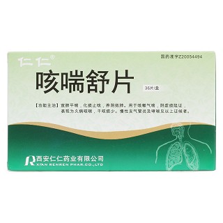 咳喘舒片價格 咳喘舒片價格