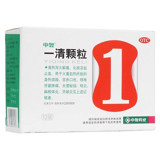 一清顆粒(恒生)