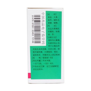一清顆粒(7.5g*12袋)