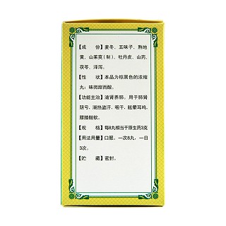 麥味地黃丸價(jià)格