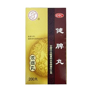 健脾丸(天水岐黃)