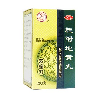桂附地黃丸(天水岐黃)