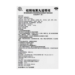 桂附地黃丸(200s)