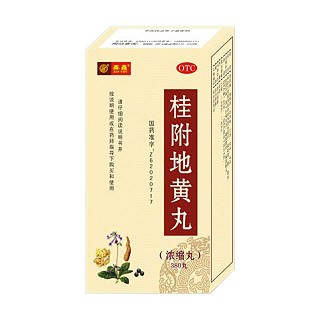 桂附地黃丸(天水岐黃)