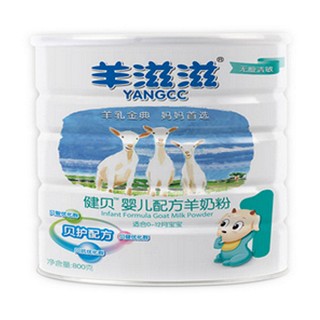 羊滋滋普裝1段羊奶粉(滋兒樂)