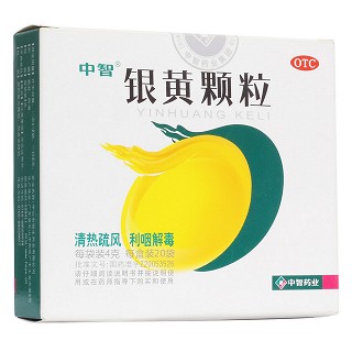 銀黃顆粒(恒生)