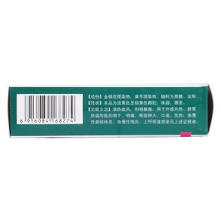 銀黃顆粒(恒生) 銀黃顆粒(恒生)