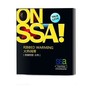 ssa火熱潤(rùn)滑安全套(潤(rùn)滑劑型-火熱)