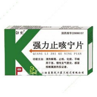 強(qiáng)力止咳寧片(勁刻) 強(qiáng)力止咳寧片(勁刻)