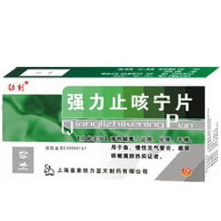 強力止咳寧片(勁刻) 強力止咳寧片(勁刻)