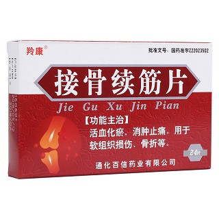 接骨續(xù)筋片(百信)