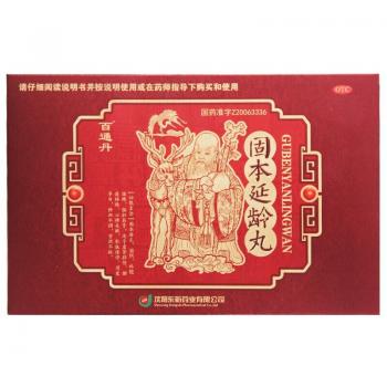 固本延齡丸(百通丹)