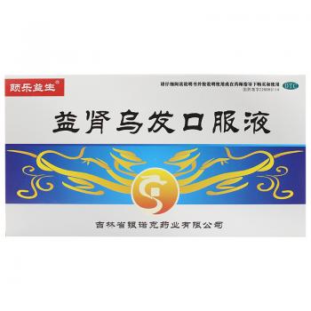益腎烏發(fā)口服液(頤樂益生)