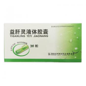 益肝靈液體膠囊(普利)