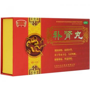 補腎丸(半邊天) 補腎丸(半邊天)