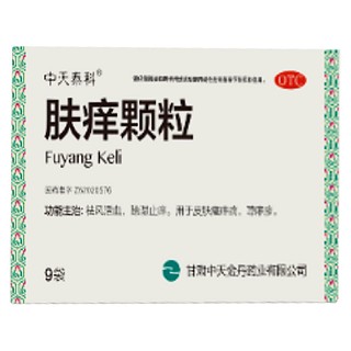 膚癢顆粒(中天金丹)