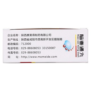 腦塞通丸功效作用廠家 腦塞通丸功效作用廠家